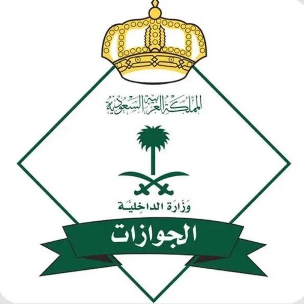 «الجوازات السعودية تصدر 12,711 قراراً ضد مخالفين لأنظمة الإقامة والعمل وأمن الحدود»