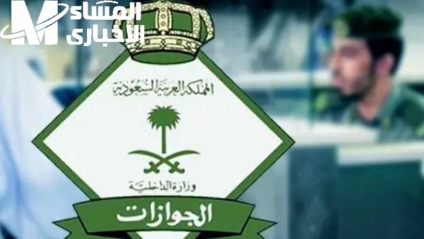 الجوازات السعودية تطلق هوية مقيم جديدة: مزايا مذهلة تسهل الحياة للأجانب