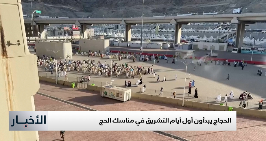 الحجاج يشرعون في أول أيام التشريق: أجواء روحانية ومناسك مميزة في الحج