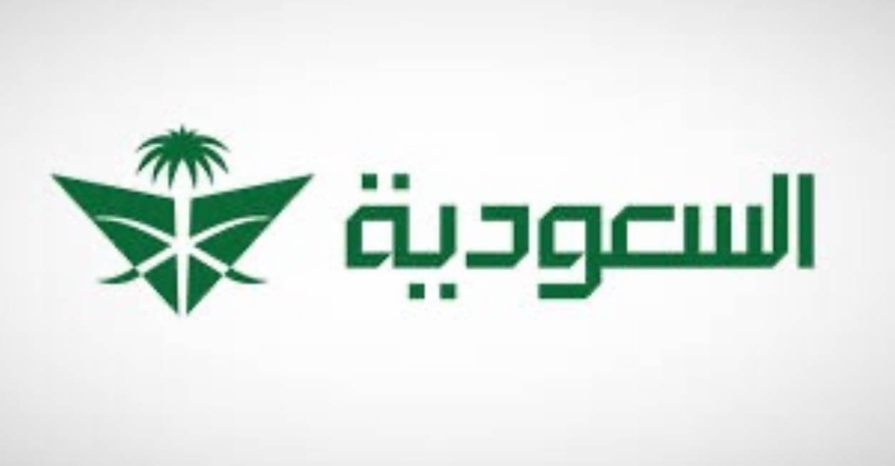 الخطوط السعودية تعلن إلغاء جميع رحلاتها إلى لندن حتى إشعار آخر: تفاصيل هامة للمسافرين