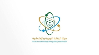 الرقابة النووية تؤكد: السعودية خالية من أي تسربات إشعاعية وضمان سلامة البيئة