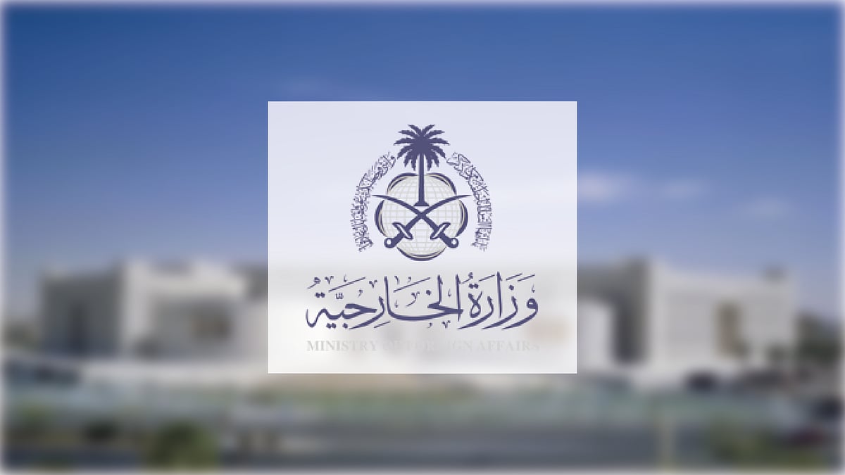 السعودية تدين الاعتداءات الإسرائيلية على إيران وتدعو لتحرك دولي عاجل