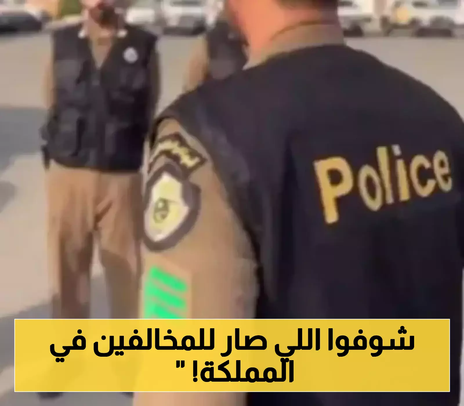 السعودية تعلن القبض على أكثر من ألف شخص بينهم يمنيون خلال أسبوع: تفاصيل جديدة تكشفها السلطات!