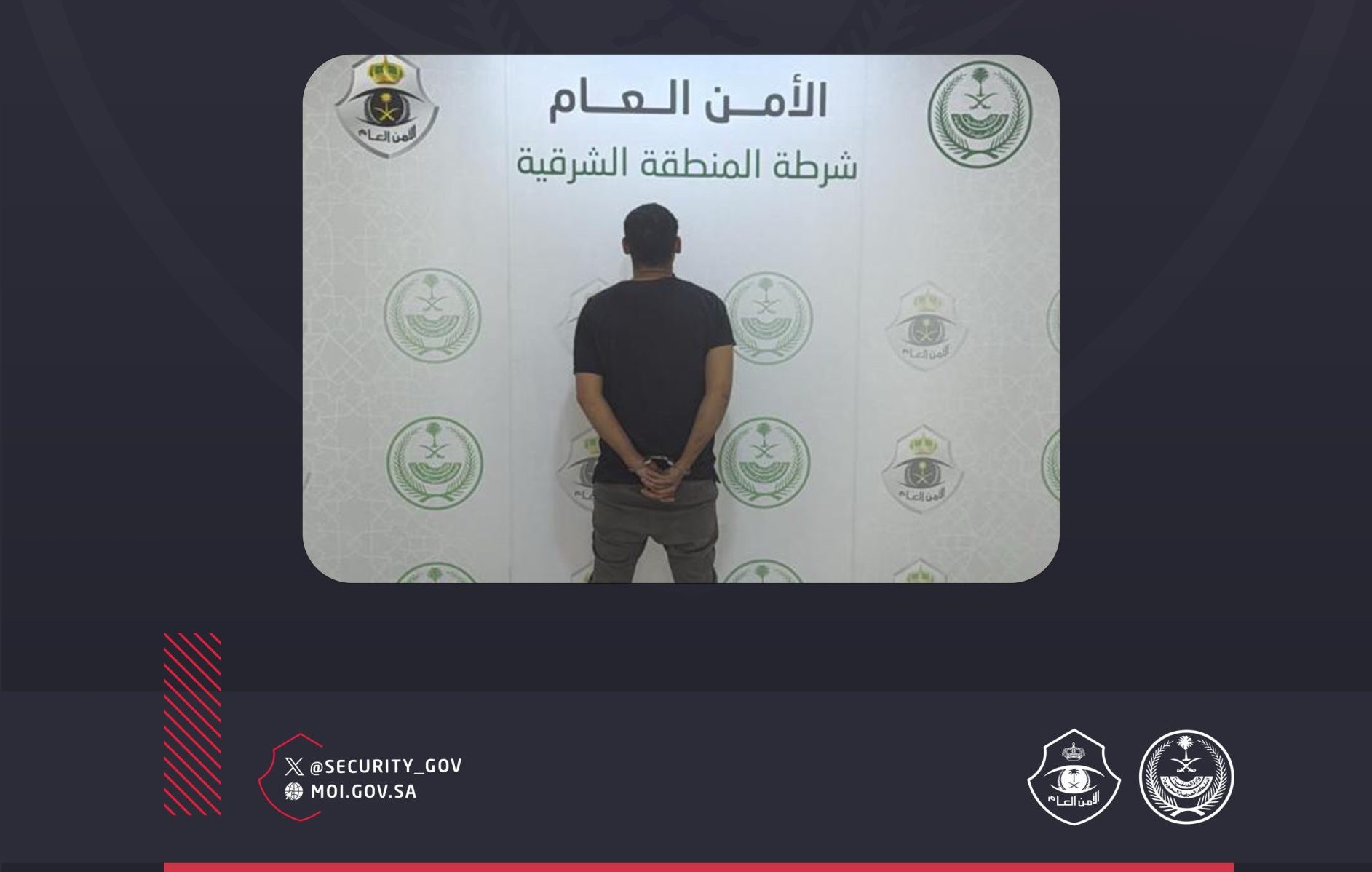 القبض على مقيم متهم بقتل مواطن في الظهران والاعتداء على آخرين: تفاصيل جديدة في القضية