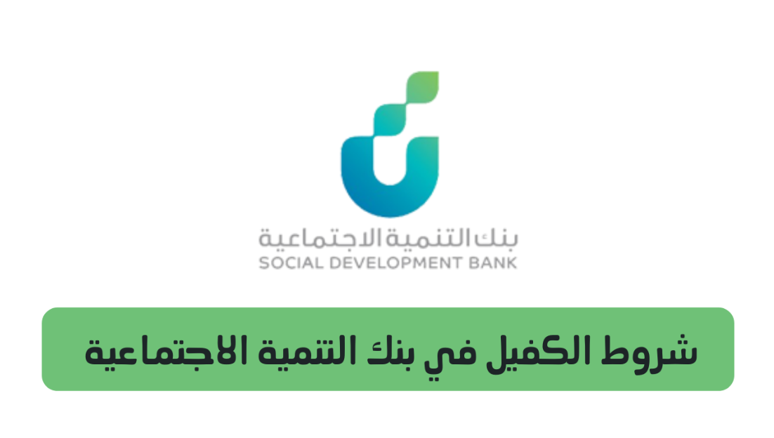بنك التنمية الاجتماعية يطرح حلولاً مبتكرة لتمويل الزواج في 2025: ابدأ حياتك الزوجية بلا ضغوط مالية
