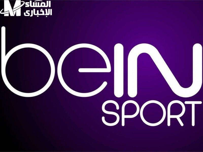 تعرّف على تردد قناة بي إن سبورت HD 1 على نايل سات وعرب سات: شغّلها في ثوانٍ واستمتع بأفضل الأحداث الرياضية!