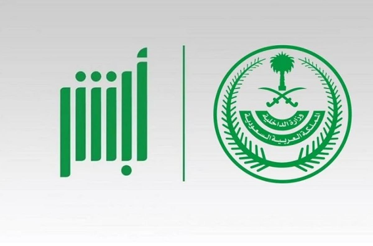 تعرّف على كيفية تعديل المهنة عبر الهوية الرقمية في منصة أبشر: خطوات سهلة ومباشرة!