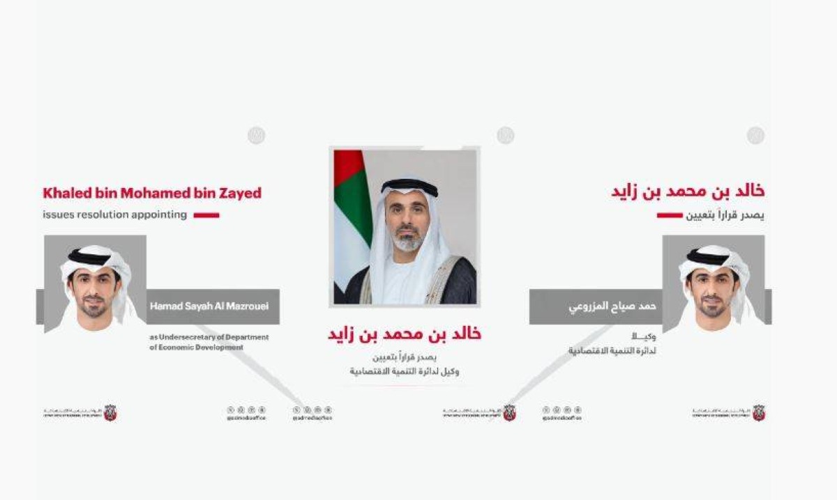 خالد بن محمد بن زايد يُعين حمد صياح المزروعي وكيلاً لدائرة التنمية الاقتصادية في خطوة استراتيجية جديدة