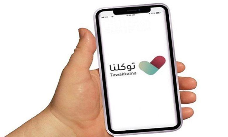 خطوات سهلة لتعديل المهنة عبر تطبيق توكلنا: دليل 1446
