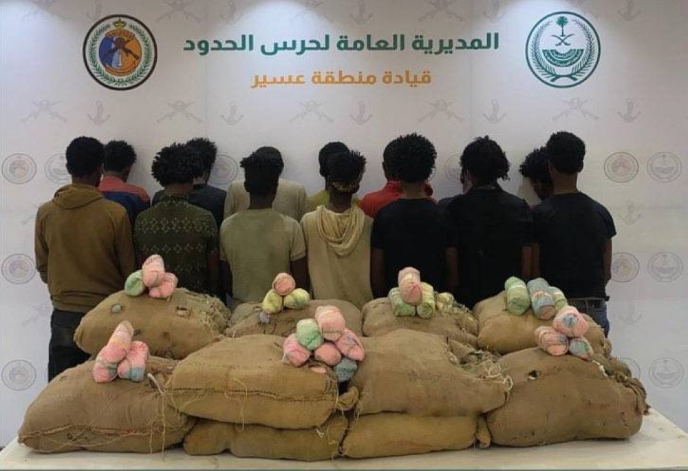 عسير: ضبط 14 متهماً بحوزتهم 252 كيلوغراماً من القات في عملية أمنية ناجحة