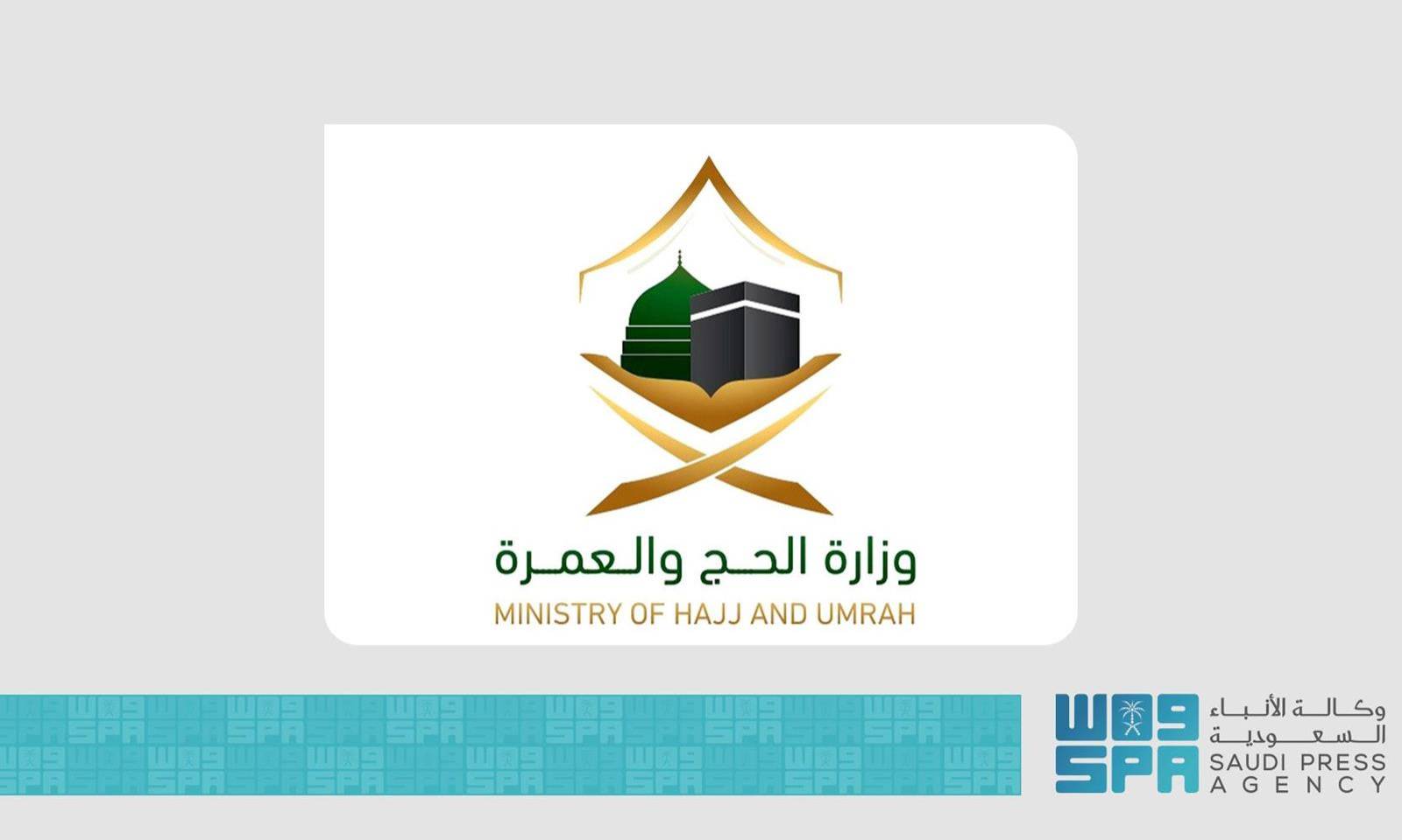 عقد السكن الموثق: شرط جديد لإصدار تأشيرات العمرة في السعودية