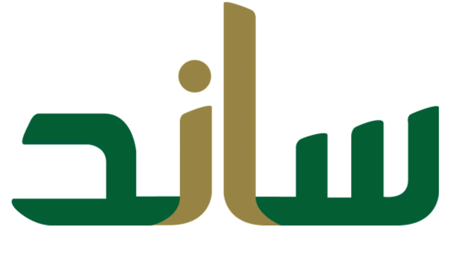 فرصة استثنائية: خطوات التسجيل في نظام ساند لدعم المرأة 1446