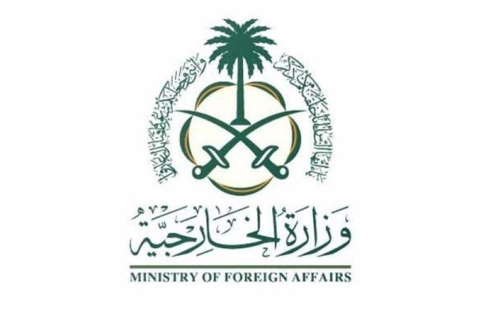 فرصة ذهبية: 20 وظيفة شاغرة في وزارة الخارجية السعودية تنتظركم!
