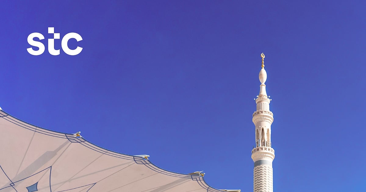 مجموعة stc تعزز شبكة الجيل الخامس في المملكة بـ9500 موقع وتقدم تجربة رقمية مبتكرة في الحرمين الشريفين خلال موسم الحج