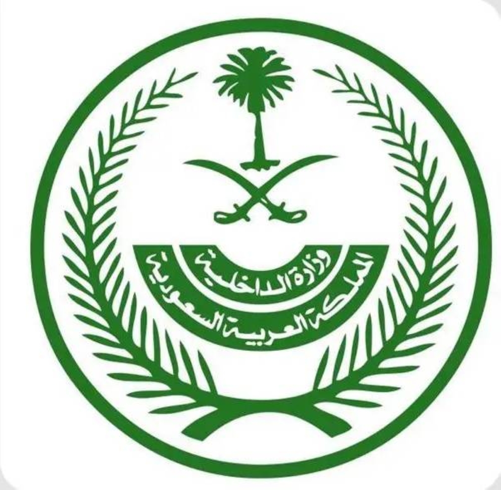 وزارة الداخلية السعودية تتخذ إجراءات صارمة ضد 8 مخالفين لتعليمات الحج
