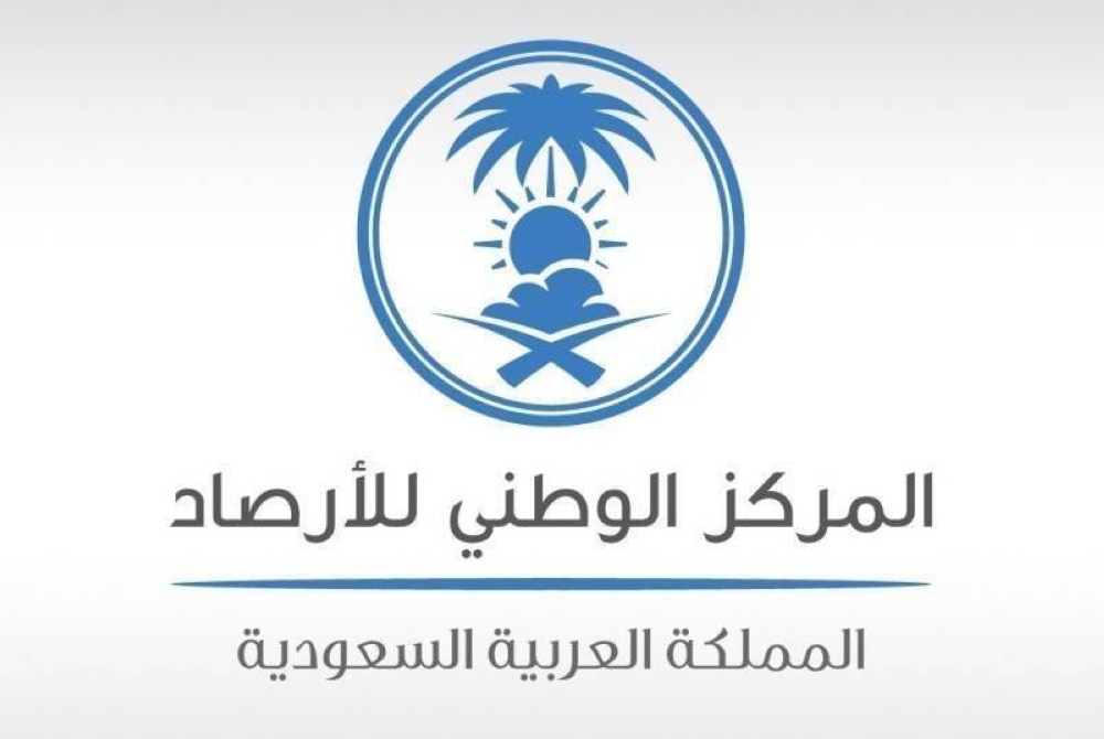 "الأرصاد تحذر: أمطار مرتقبة في جنوب وغرب المملكة - تفاصيل حصرية!"