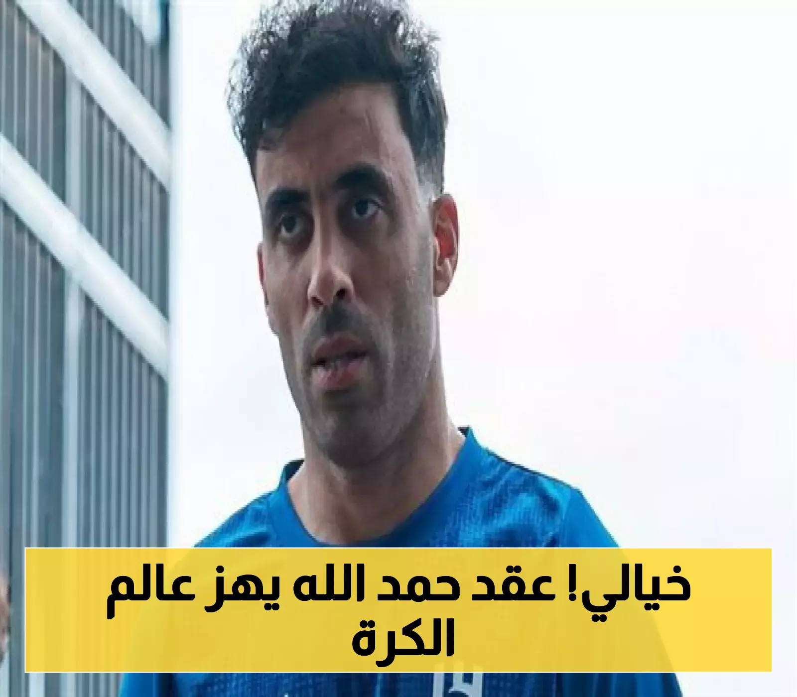 "صفقة تاريخية: الهلال يقترب من دفع مبلغ خيالي للتعاقد مع حمد الله!"