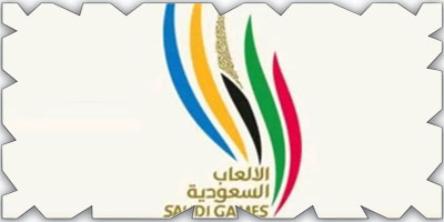 إلغاء دورة الألعاب السعودية هذا العام: قرار مفاجئ يثير تساؤلات حول مستقبل الفعاليات الرياضية في المملكة