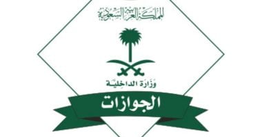 الجوازات السعودية تمدد فترة مبادرة تأشيرات الزيارة لجميع الأنواع لتعزيز السياحة والزيارة في المملكة