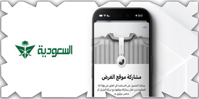 الخطوط السعودية تُintroduce ميزة جديدة لتتبع الأمتعة المفقودة عبر مشاركة الموقع الجغرافي