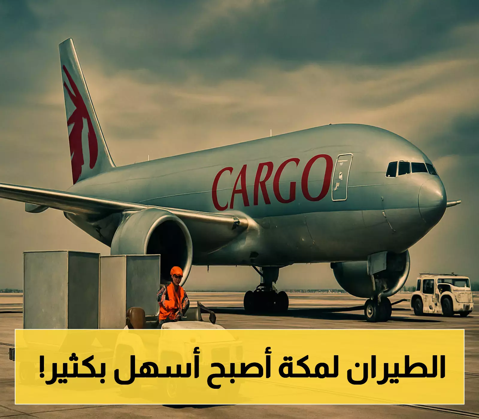 الخطوط القطرية تعلن عن توسيع خدماتها في السعودية خلال صيف 2023