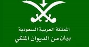 السعودية تنعي الأميرة بزه بنت سعود بن عبدالعزيز آل سعود: خبر حزين يهز القلوب