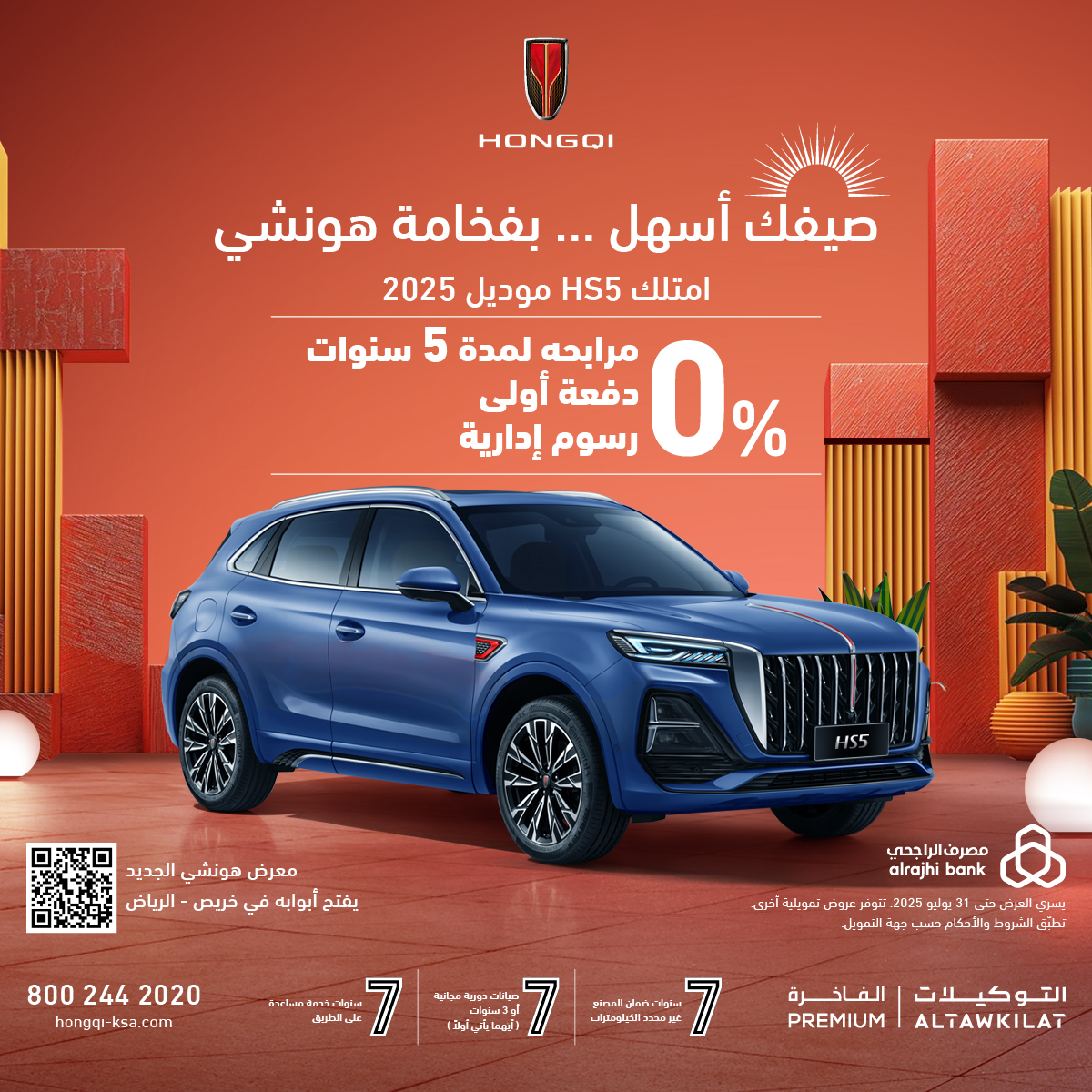عروض حصرية من التوكيلات العالمية على طرازات هونشي في السعودية: لا تفوت الفرصة!