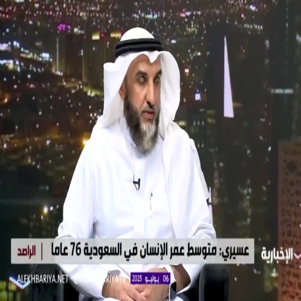 وكيل وزارة الصحة يكشف: متوسط العمر في السعودية يصل إلى 76 عامًا والهدف 80 عامًا بحلول 2030!