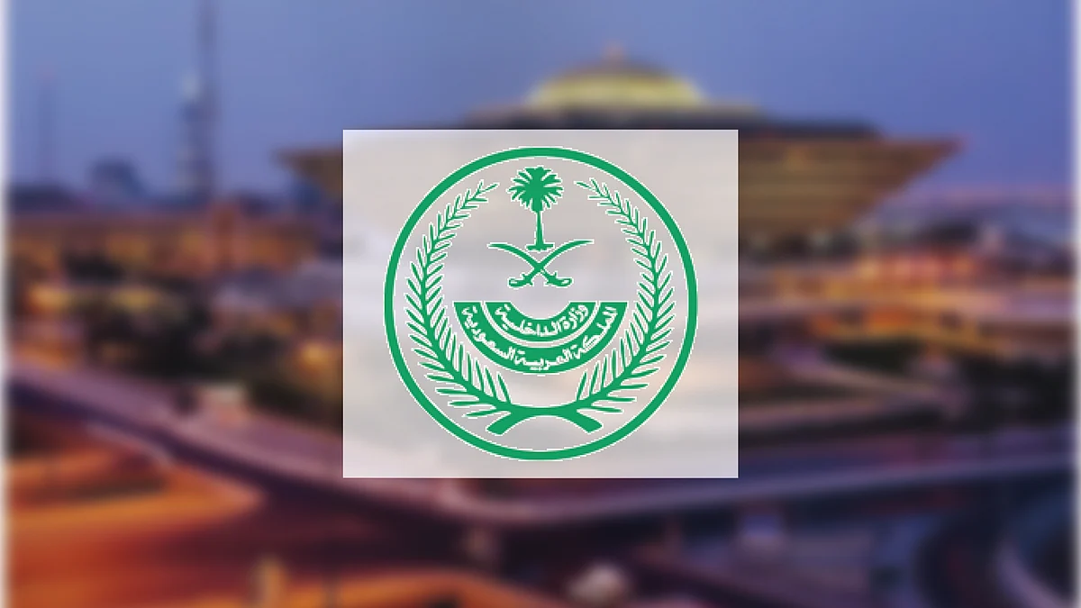 تنفيذ حكم الإعدام بحق مواطنين تورطا في جرائم إرهابية متعددة