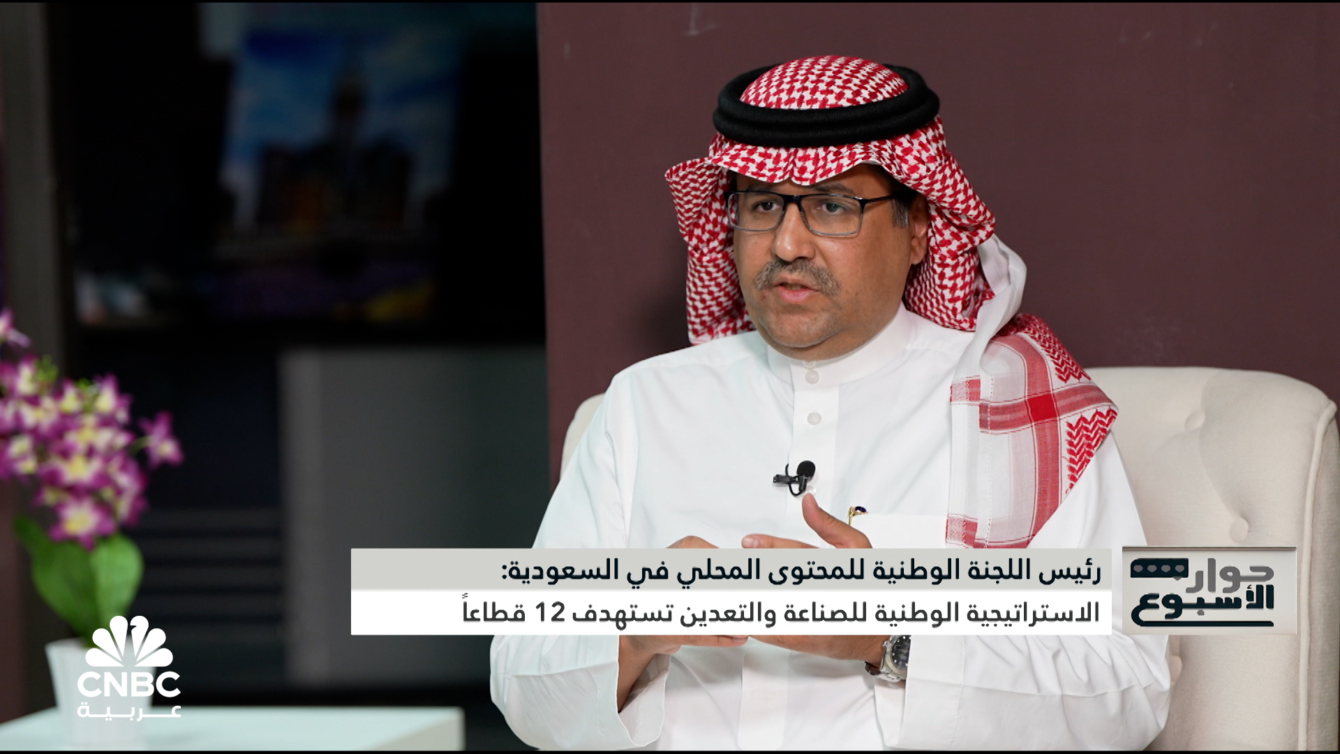 زيادة عدد المنتجات المدرجة في القائمة الإلزامية إلى 1500 منتج بحلول 2025 بعد تسجيل أكثر من 1200 منتج حتى الآن