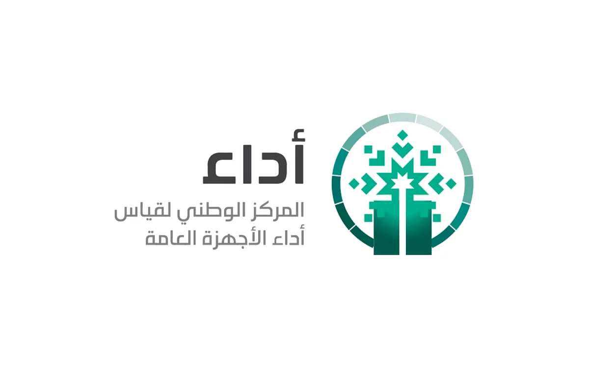 مركز "أداء" يطلق منتج "جسور المعرفة" لتعزيز الكفاءة المؤسسية لدى الجهات الحكومية