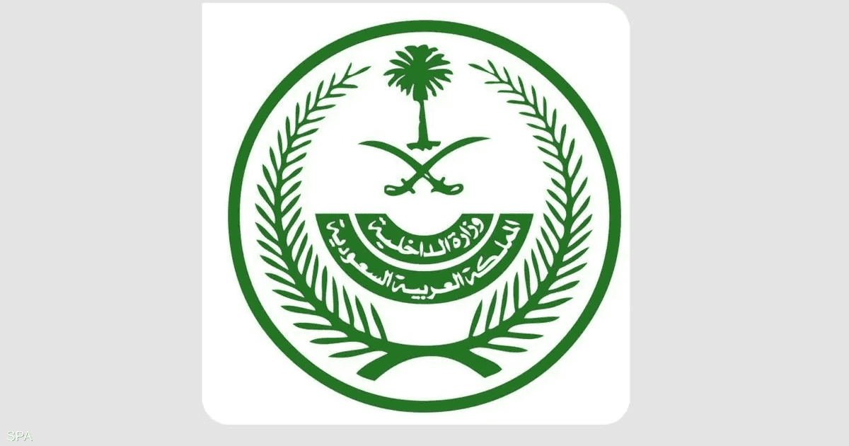إعدام سعودية بتهمة قتل زوجها حرقاً باستخدام مادة حارقة في جريمة صادمة