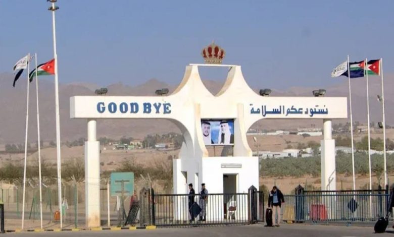 الأردن يعلن رسمياً موعد إعادة فتح جسر الملك حسين أمام حركة المرور
