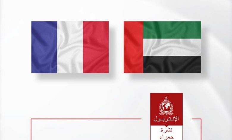 الإمارات تسلم مطلوبًا فرنسيًا في عملية أمنية نوعية: تفاصيل حصرية