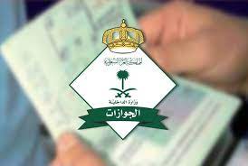الجوازات السعودية تطلق خدمة التفويض الإلكتروني لإنجاز المعاملات عبر منصة "أبشر"