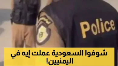السعودية تعلن القبض على 23 يمنياً في عملية أمنية جديدة