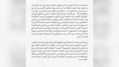 السعودية تكشف عن حزمة دعم اقتصادي جديدة لتعزيز الاستقرار في اليمن