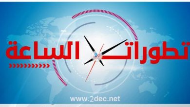 المملكة العربية السعودية تعلن عن دعم مالي جديد لليمن بقيمة مليار و380 مليون ريال عبر برنامج تنمية وإعمار اليمن.