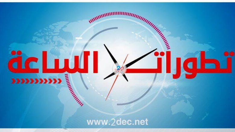 المملكة العربية السعودية تعلن عن دعم مالي جديد لليمن بقيمة مليار و380 مليون ريال عبر برنامج تنمية وإعمار اليمن.