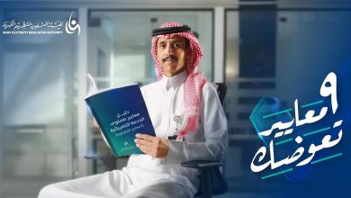 الهيئة السعودية لتنظيم الكهرباء تطلق حملة توعوية جديدة لتعزيز معايير جودة الخدمة الكهربائية للمواطنين