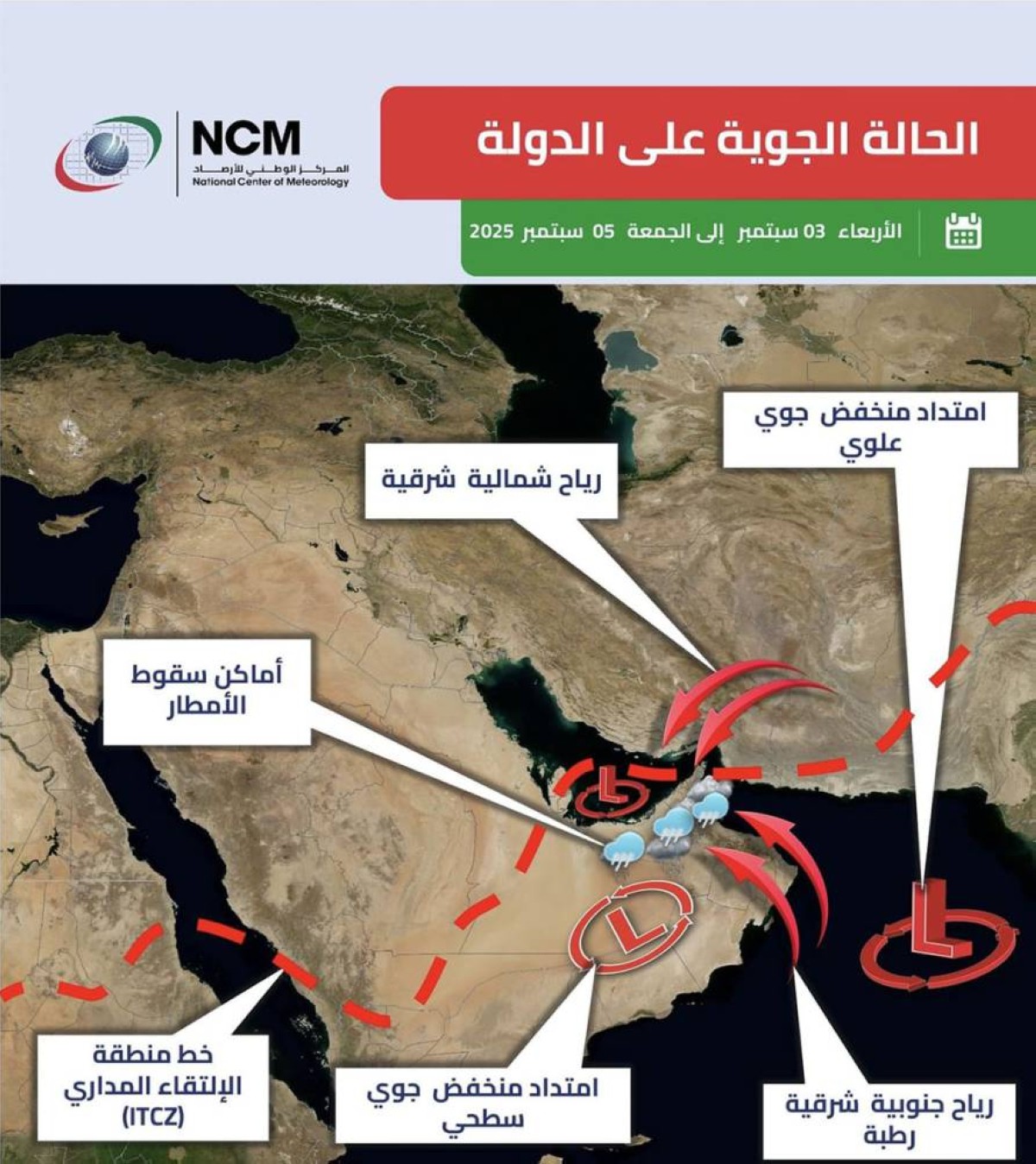 تحذيرات من منخفض جوي يؤثر على الإمارات بدءًا من الأربعاء وحتى الجمعة: تفاصيل الطقس المتوقع