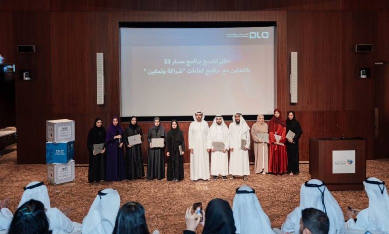 جمارك دبي تحتفل بتخريج دفعة جديدة من برنامج "مسار 33" لتعزيز الكفاءات الوطنية