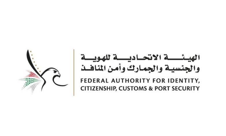 خطوة ثورية: استبدال وتجديد الهوية الإماراتية للمواطنين بسهولة وسرعة! 1 خطوة ثورية: استبدال وتجديد الهوية الإماراتية للمواطنين بسهولة وسرعة!