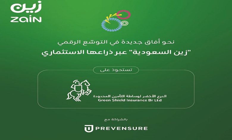 زين السعودية تعزز استثماراتها في التأمين الرقمي بالتعاون مع شركة Prevensure العالمية