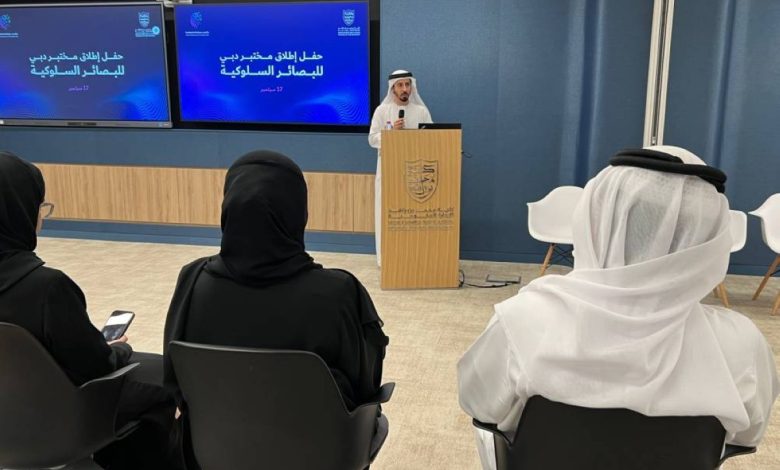 كلية محمد بن راشد للإدارة الحكومية تُطلق مختبر دبي للبصائر السلوكية: خطوة رائدة نحو تعزيز الابتكار في السياسة العامة