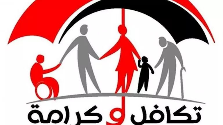 استعلم الآن عن دعم 'تكافل وكرامة' باستخدام الرقم القومي: خطوات بسيطة للحصول على المساعدة المالية 1 استعلم الآن عن دعم 'تكافل وكرامة' باستخدام الرقم القومي: خطوات بسيطة للحصول على المساعدة المالية