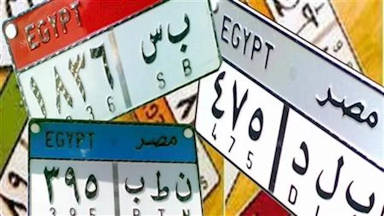 المرور تطلق مزادًا إلكترونيًا على لوحة سيارة فريدة بسعر يلامس نصف مليون 1 المرور تطلق مزادًا إلكترونيًا على لوحة سيارة فريدة بسعر يلامس نصف مليون