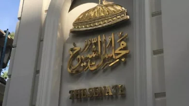 اليوم: انطلاق الجلسة الافتتاحية لمجلس الشيوخ وسط توقعات بتغييرات هامة