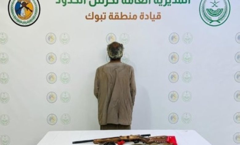 حرس الحدود السعودي يضبط مخالفاً لنظام البيئة أثناء محاولته الصيد غير القانوني! 1 حرس الحدود السعودي يضبط مخالفاً لنظام البيئة أثناء محاولته الصيد غير القانوني!