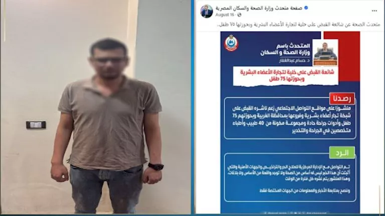 وزارة الداخلية تكشف تفاصيل صادمة عن عصابة تضم أطباء متورطين في تجارة الأعضاء البشرية